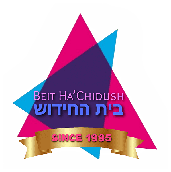 Beit Ha’Chidush